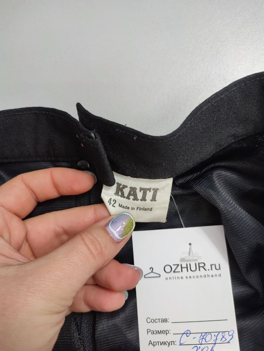 Юбка Kati базовая 48 размер