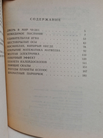 Поющие скалы