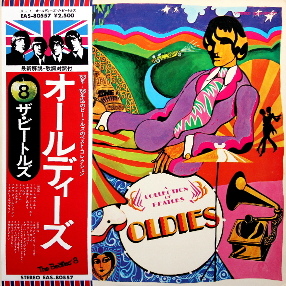The Beatles / A Collection Of Beatles Oldies (LP)