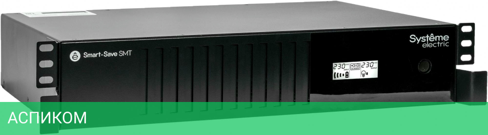 Источник бесперебойного питания Systeme Electric Smart-Save SMT 2000ВА (SMTSE2000RMI2U)