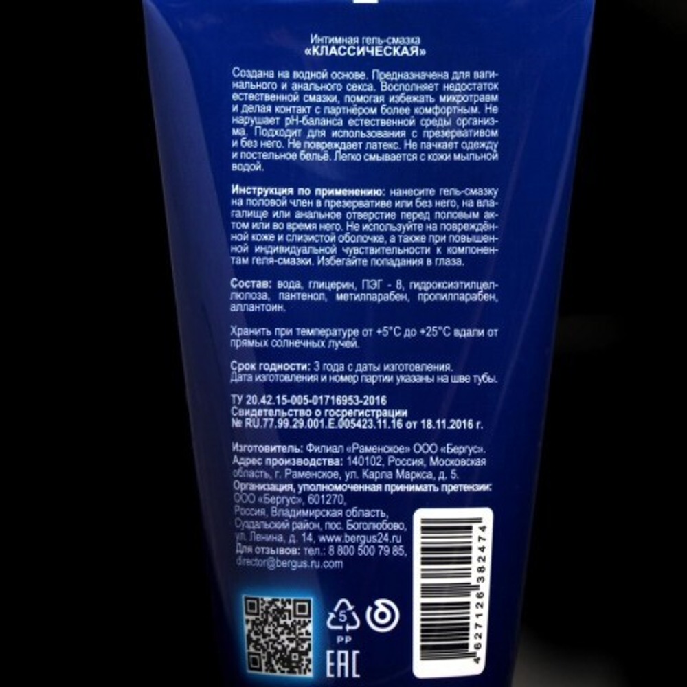 Гель-смазка TOREX Классическая туба 50мл.