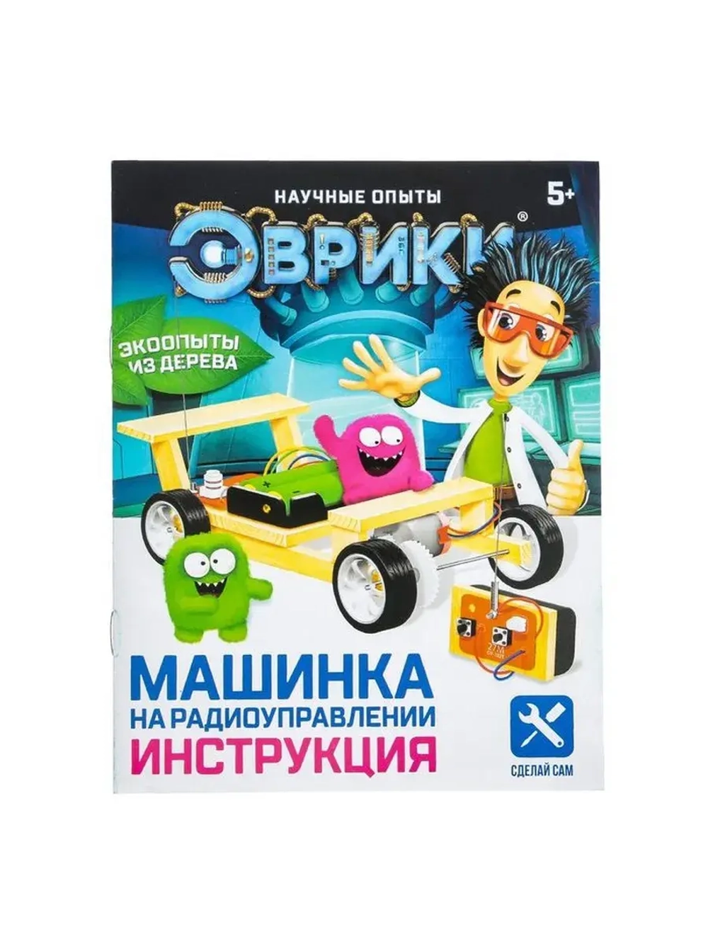 Набор для опытов «Машинка», работает от батареек