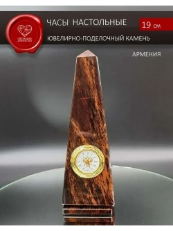 Часы каменные на подставке Армения