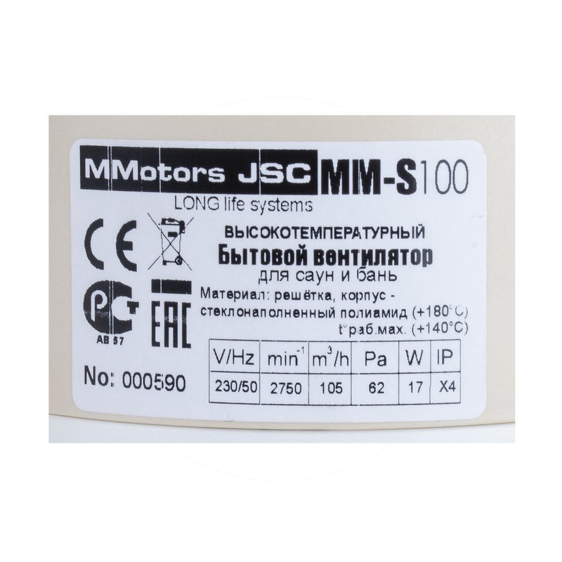 Жаростойкий вентилятор для бань и саун ММ-S 100 решетка дерево кружка 105 м³/час с обратным клапаном