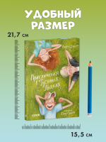 CLEVER-чтение. Приключения в Гусиных Лапках