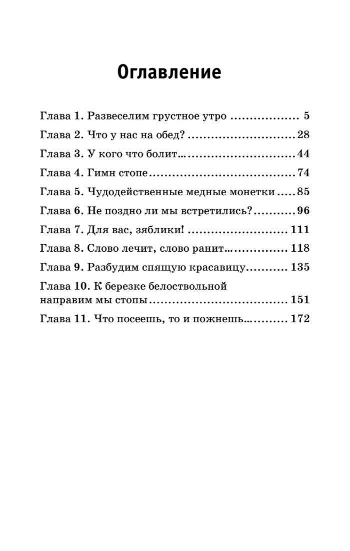 Разыщи в себе радость