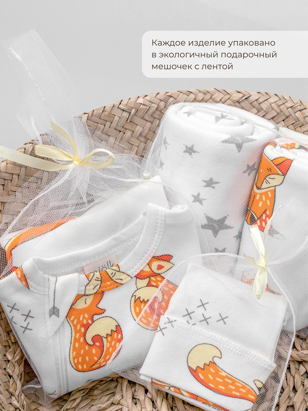 Сет из 2х нагрудников Mjölk Mini Лисички/Ночное небо, уценка