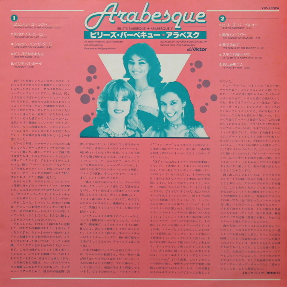Arabesque / Arabesque V (Billy's Barbeque)(LP)