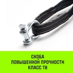 Трос буксировочный динамический PROF Лента, масса авто 1,7 т, разрывная 5 т, 6 м, 2 скобы HITCH SZ071508