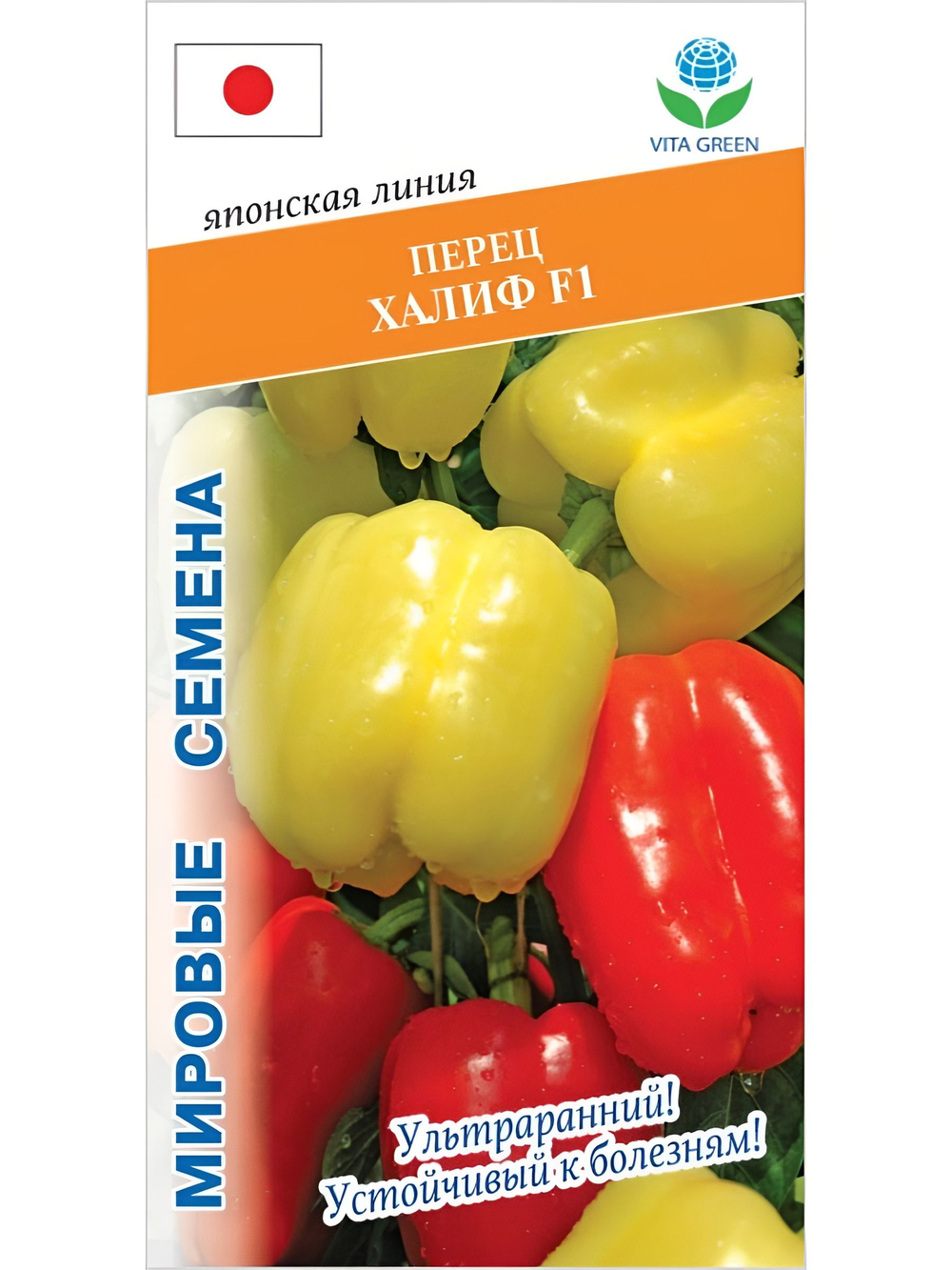 Семена перец Халиф F1 сладкий, 7 семян (Vita Green / Вита Грин)
