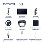 Teyes X1 9" для Honda Jade 2015-2020 (прав)