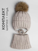 Шапка зимняя детская на завязках и снуд