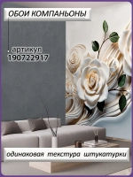 3D Объемные фотообои цветы розы и геометрия