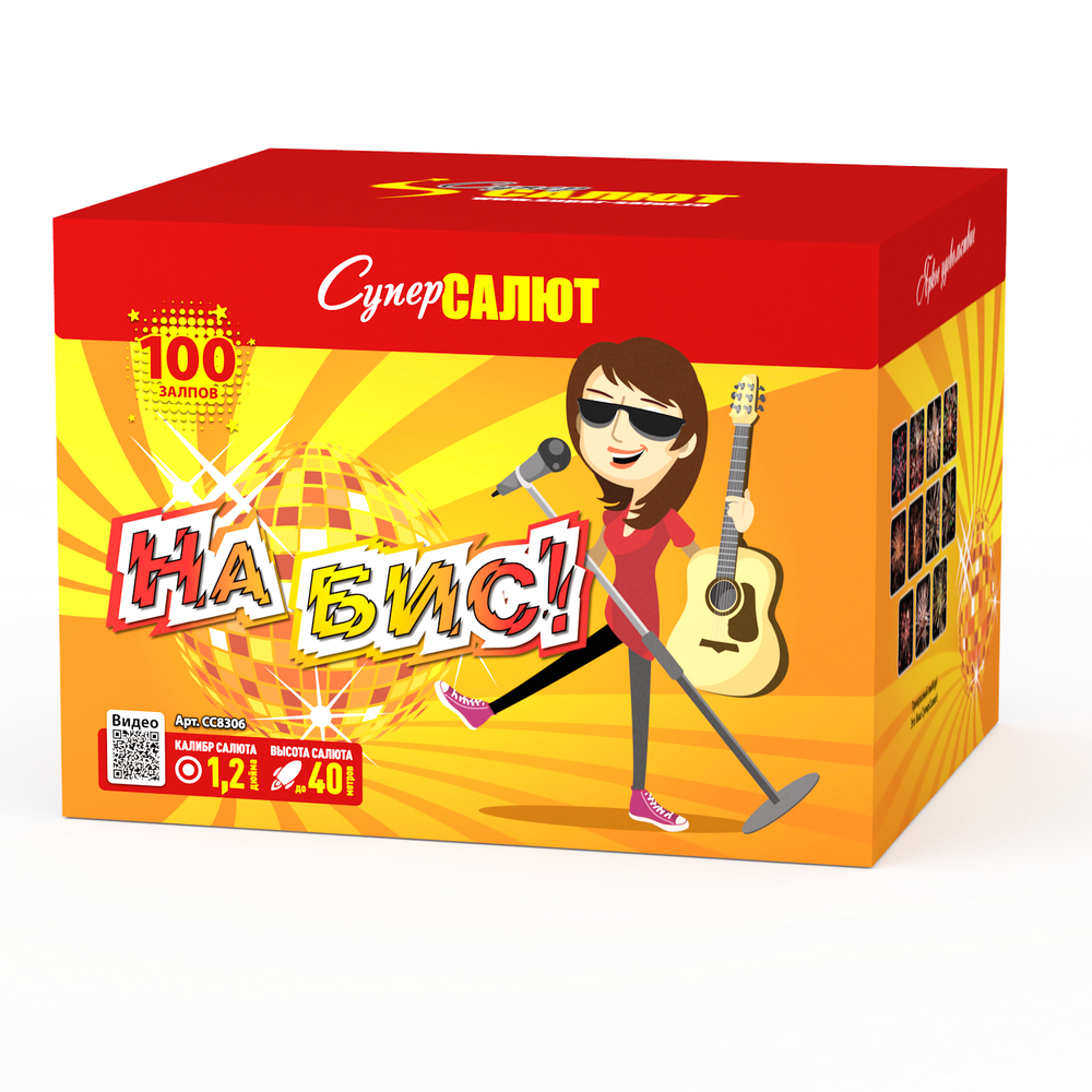 Батарея салютов "На бис!" (1,2 x 100)