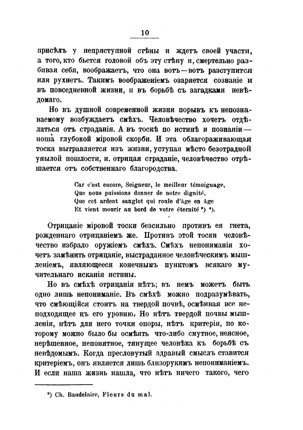 Запросы мысли | Ю. Николаев