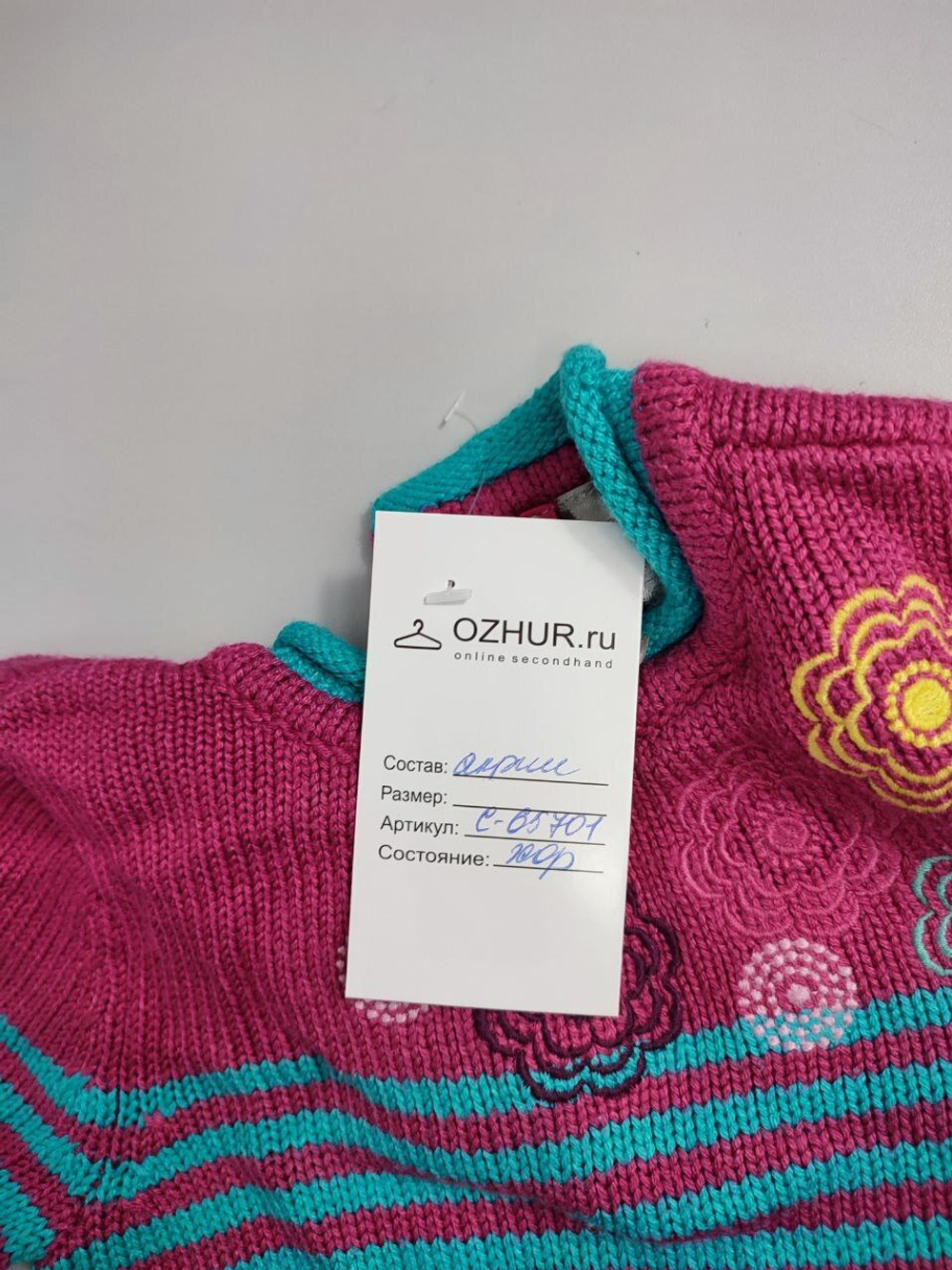 Свитер Orchestra в полоску на 1,5 года