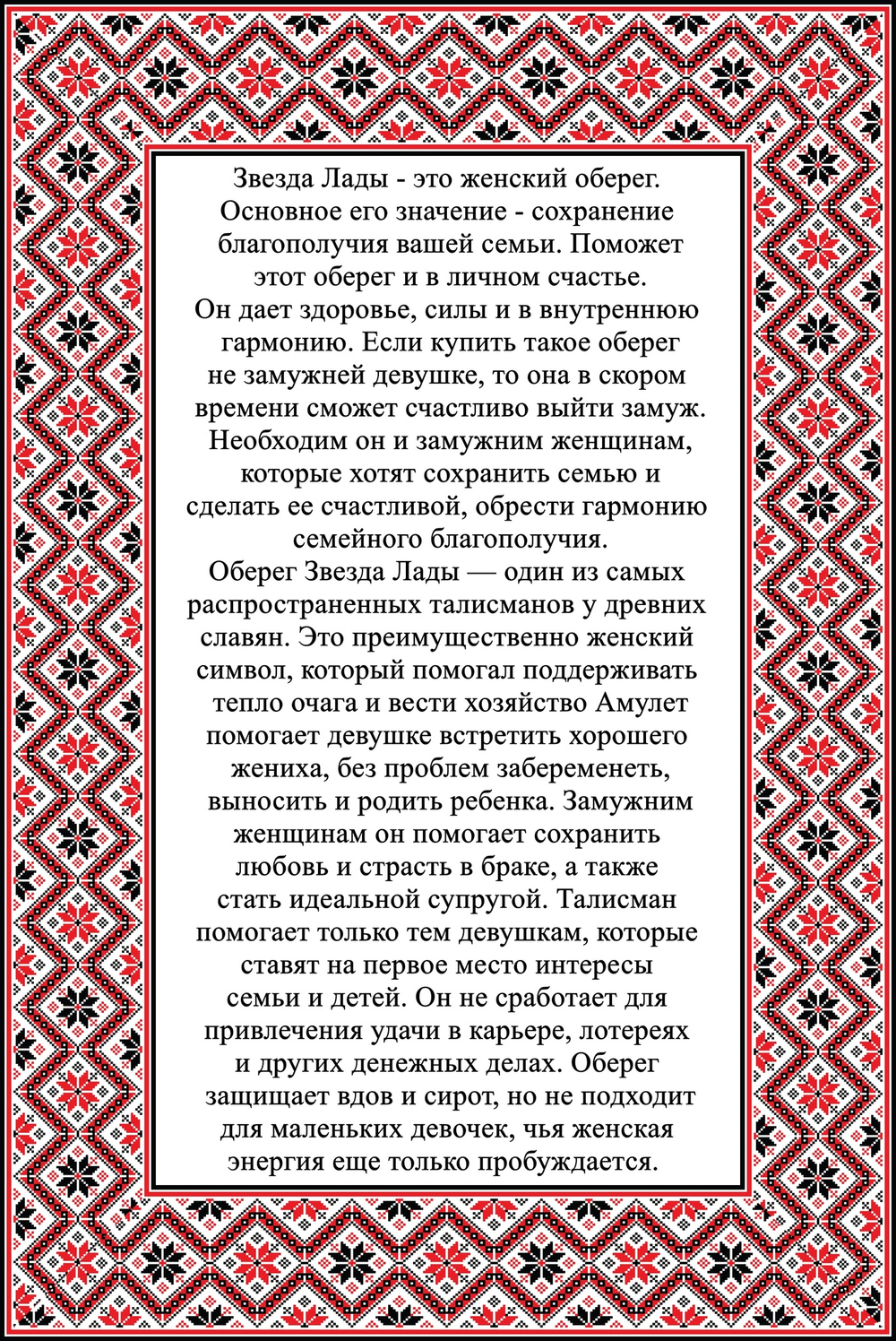 Подвес "Звезда Лады Богородицы" из дерева 5 см. Двухслойный