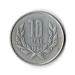 10 драм 1994 Армения
