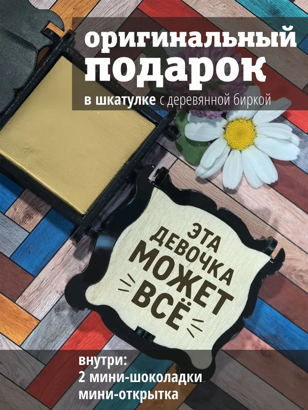Подарок подруге на день рождения