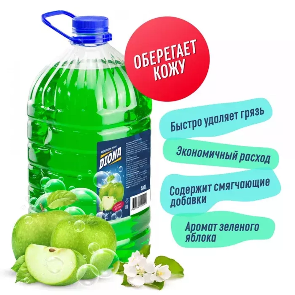 Diona Magic жидкое крем-мыло Зеленое яблоко 5,0л