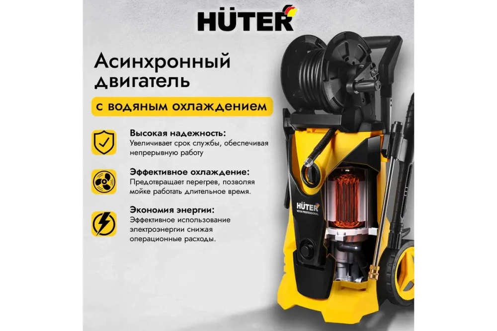 Мойка высокого давления Huter W210i Professional