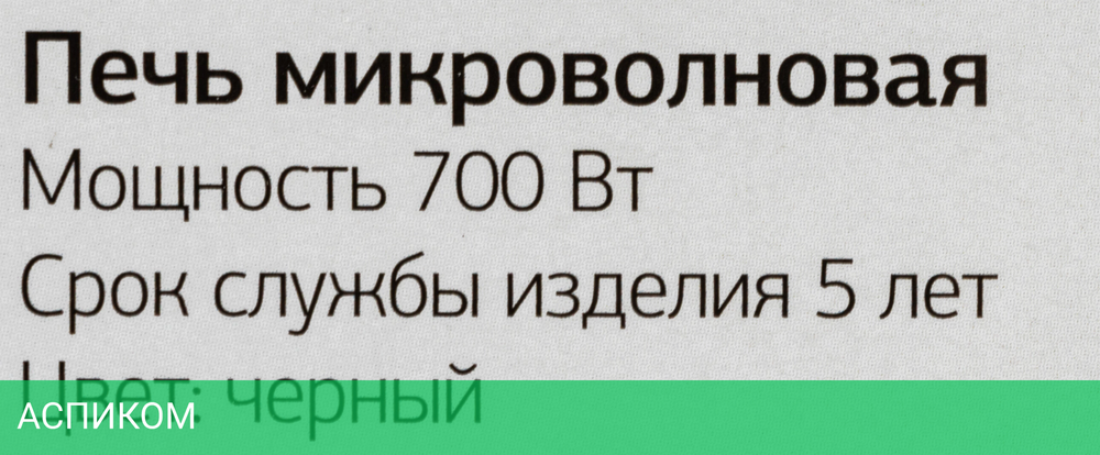 Микроволновая печь StarWind SMW3420 черный