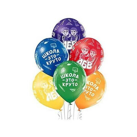 Воздушный шар на 1 сентября - Школа это круто! 36см.
