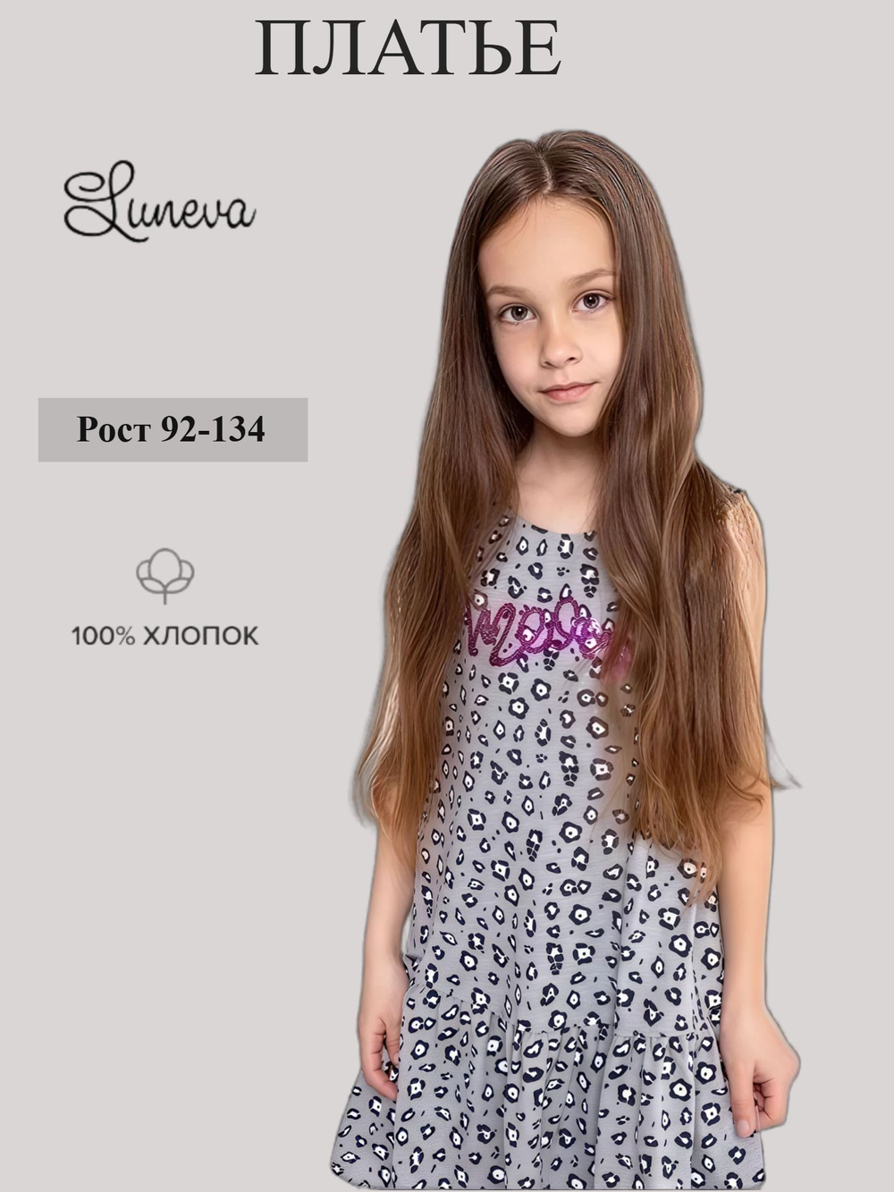 11-141-2 платье для девочки Luneva.