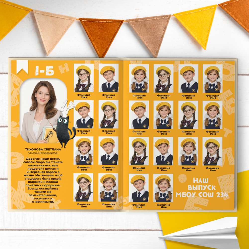 PSD-Шаблон фотокниги "Чёрный кот"