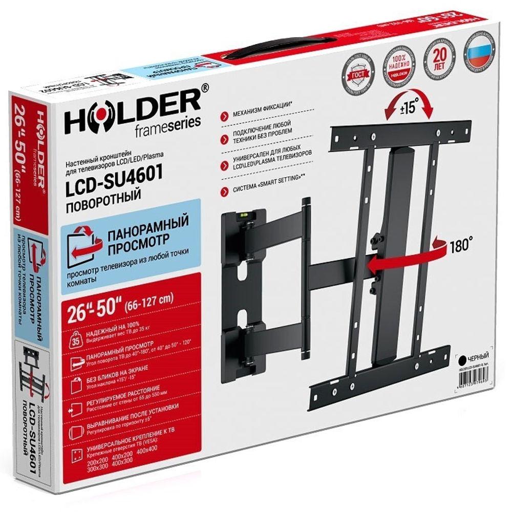 Кронштейн для телевизора Holder LCD-SU4601-B черный 26;-50; макс.35кг настенный поворот