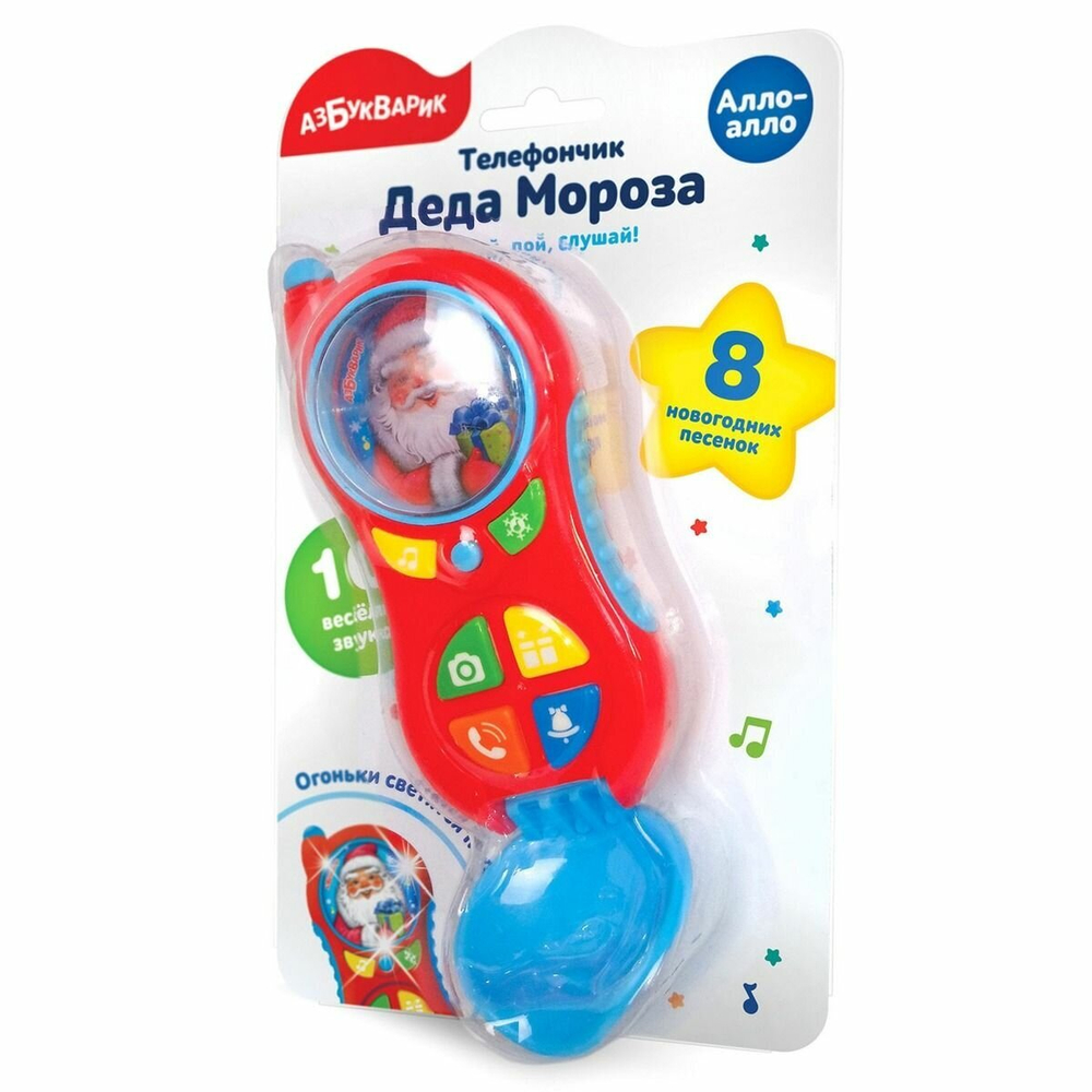 Телефончик Деда Мороза «Алло-алло» 2167