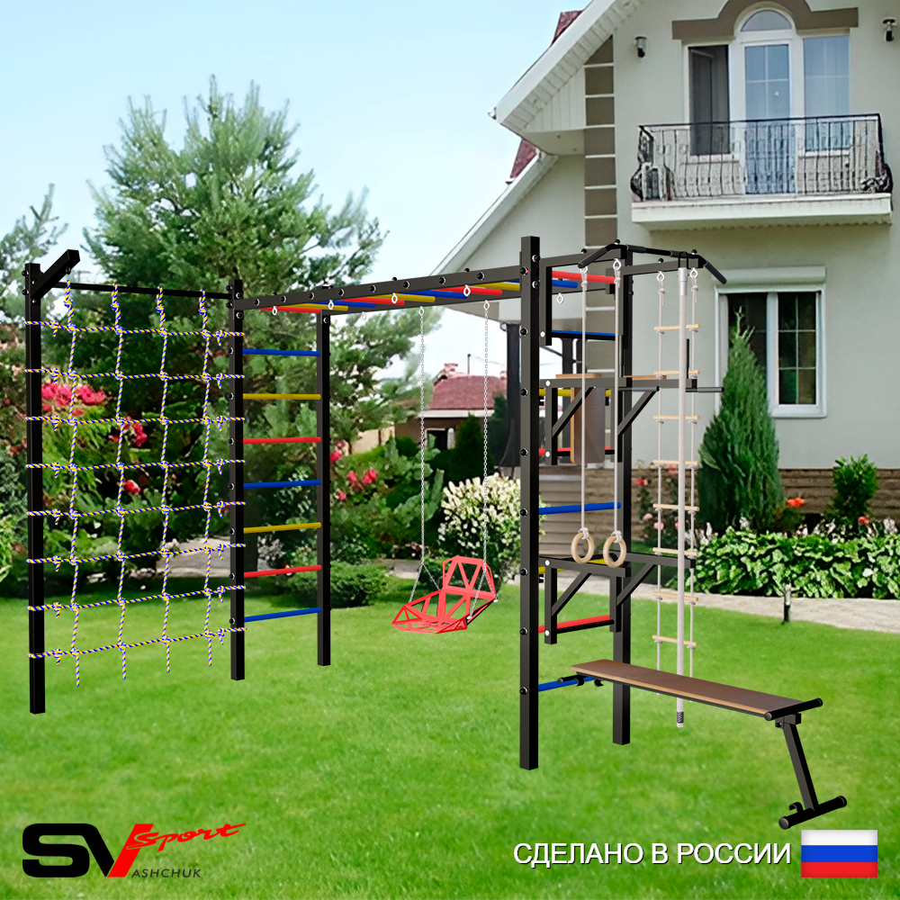 Уличная шведская стенка Sv Sport рукоход с комплектом турник прямой У5445 (Турник/Брусья/Стойка/Скамья/Со спинкой/Кронш бокс/Канат/кольца/лестница/Сетка)