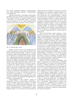 Образы и символы глубин