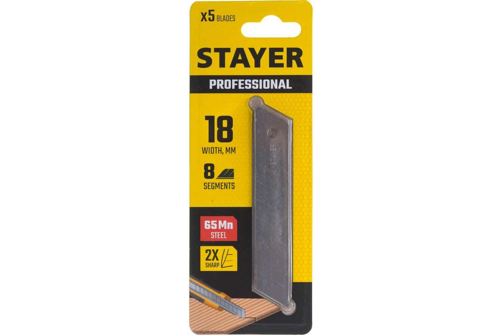 Сегментированные лезвия STAYER 18 мм, 5 шт. 0915-S5