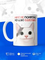 Кружка коллеге, 330мл, 1шт.