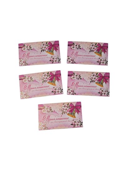 Приглашение на выпускной бал, набор 5 штук