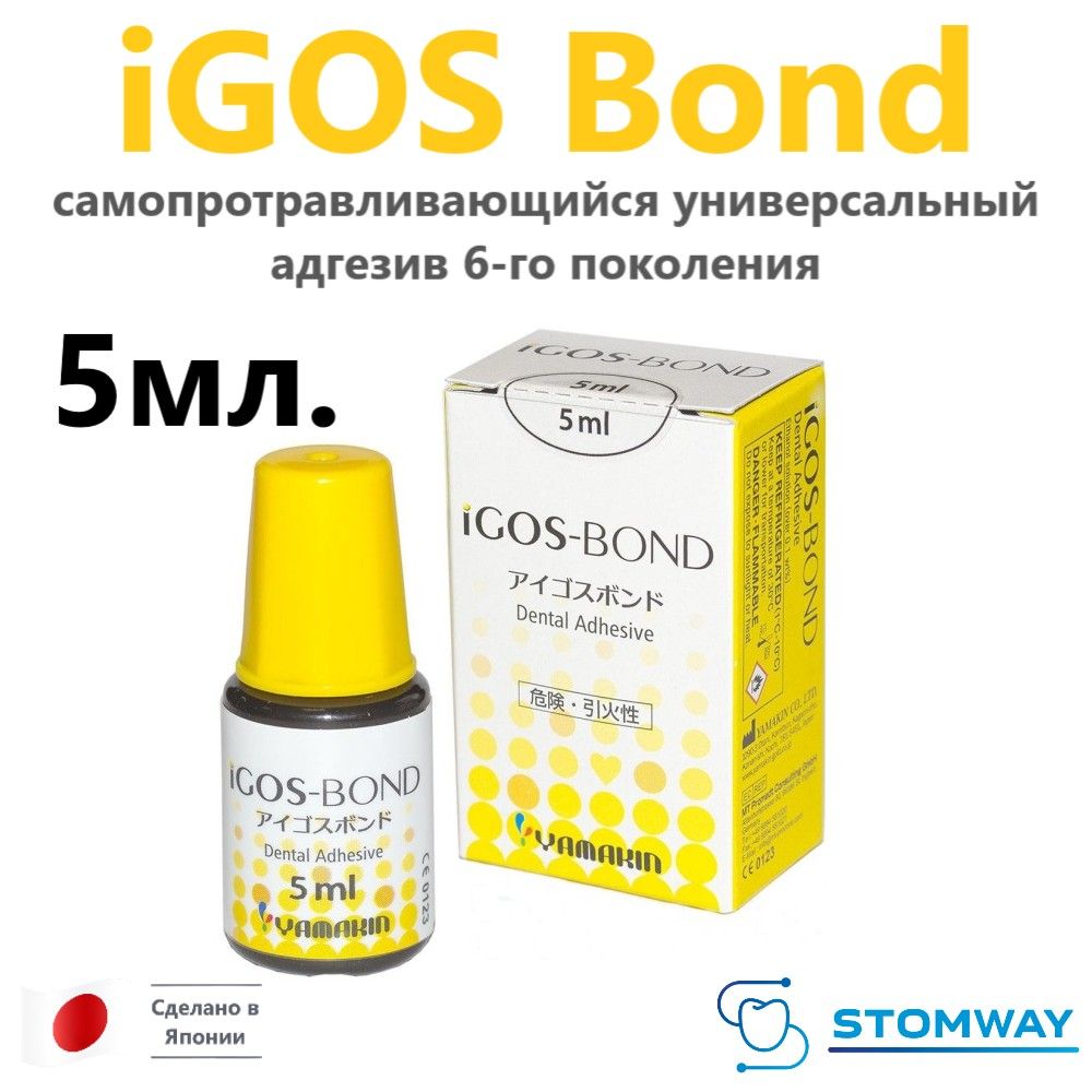iGOS Bond (5мл.) Айгос Бонд, адгезив 6-го поколения