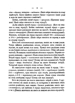 Детский мир и хрестоматия. Часть 2 | К.Д. Ушинский