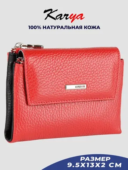 Кошелек кожаный