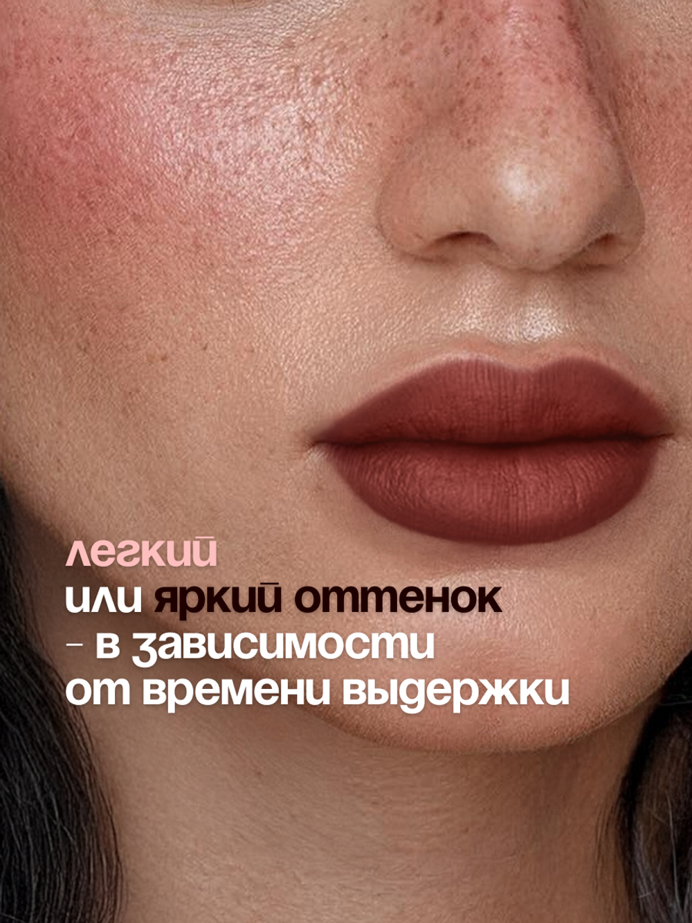 Стойкий тинт для губ NYSE