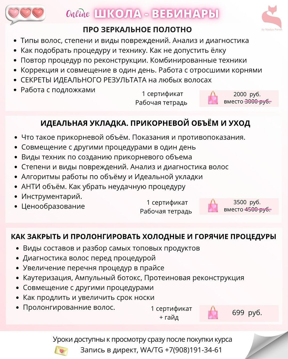 РАСПИСАНИЕ НА ОКТЯБРЬ 2025