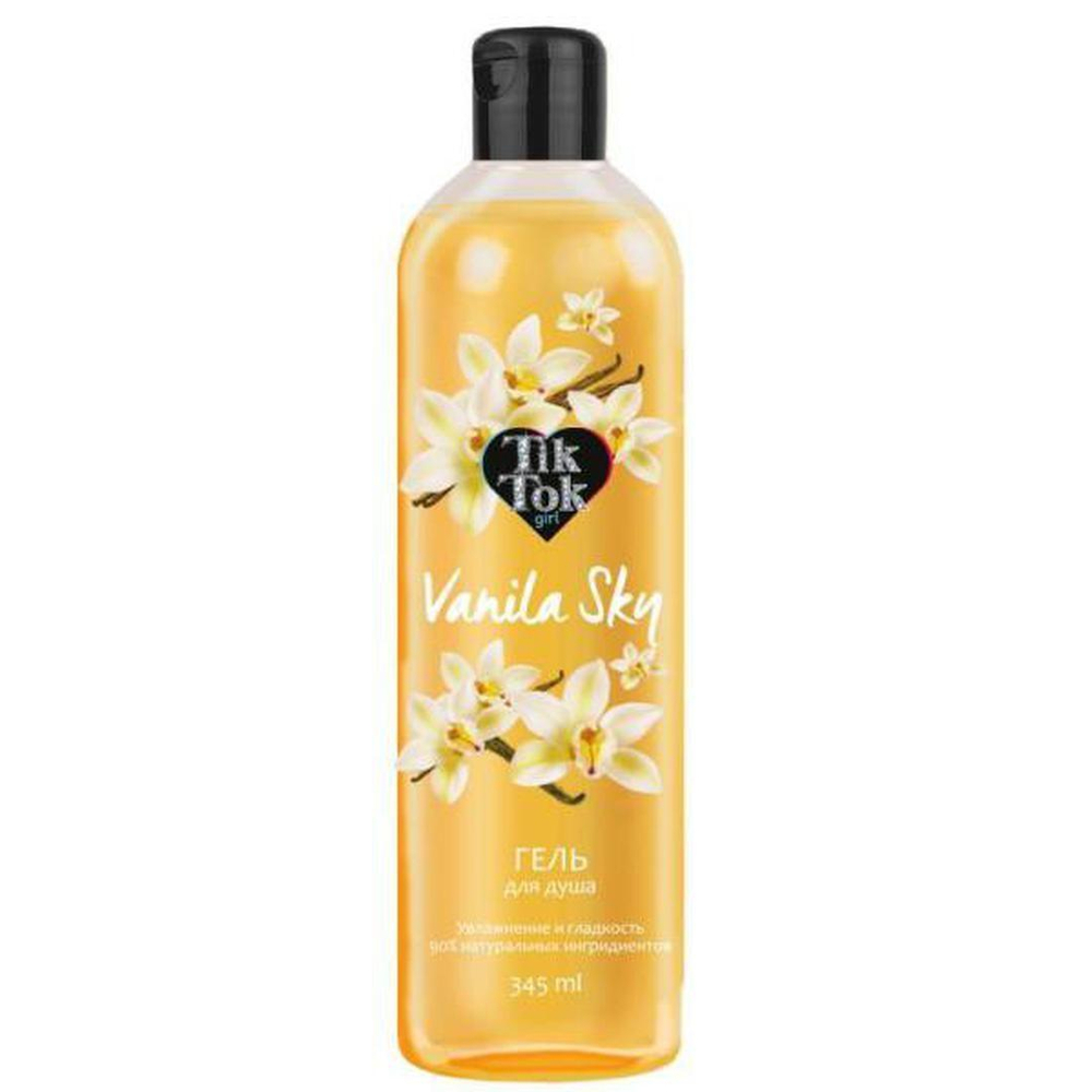 Гель д/душа 360мл. "Vanilla sky" GELF95115TTG (Tik Tok Girl)