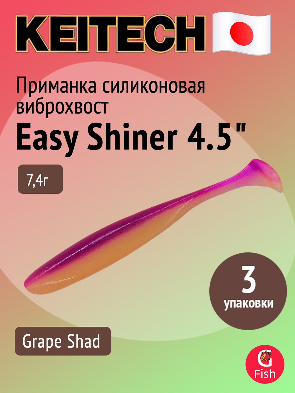 Приманка силиконовая Keitech Easy Shiner 4" PAL #01 Chartreuse Red Flake, 3 упаковки по 7 штук
