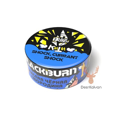 Black Burn "Currant Shock" (Кислая Смородина) 25 гр.