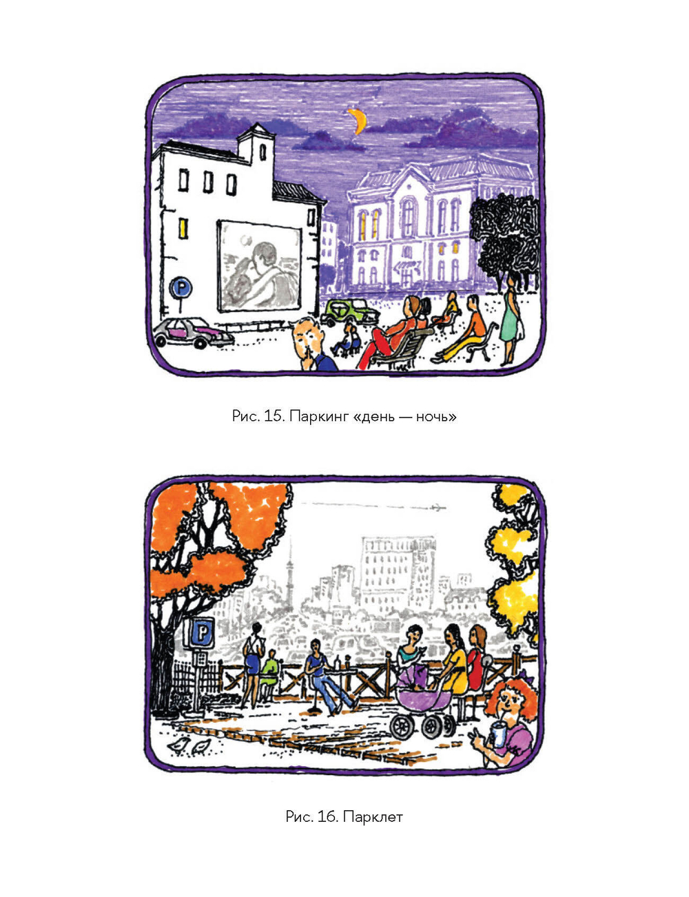 Трансформация подходов к развитию "умного города"