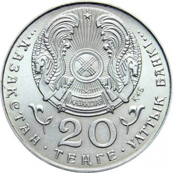 5 лет независимости Казахстана