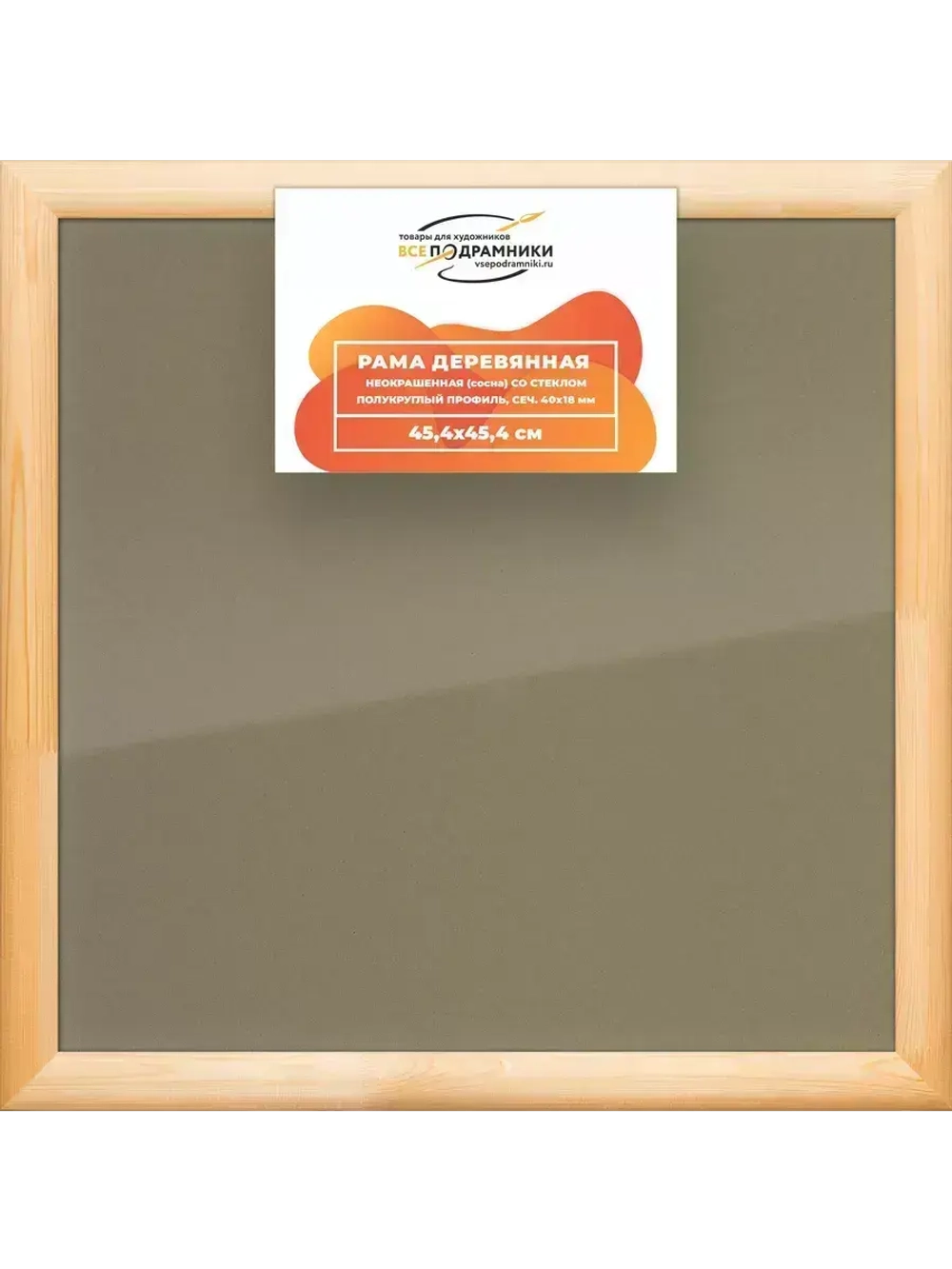 Деревянная рама 45x45 для постера и фотографий сеч. 40x18