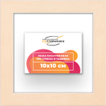 Рама 10x10 для картин и фотографий RP0010818-23