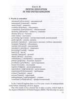 Английский язык в сфере профессионального общения.Стоматология.Учебное пособие на английском языке
