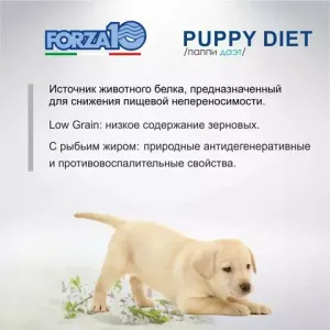 Forza 10 Корм для щенков всех пород Diet Pesce с рыбой